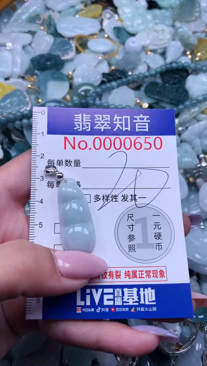 【闪购商品】翡翠吊坠(不含链)未镶嵌650