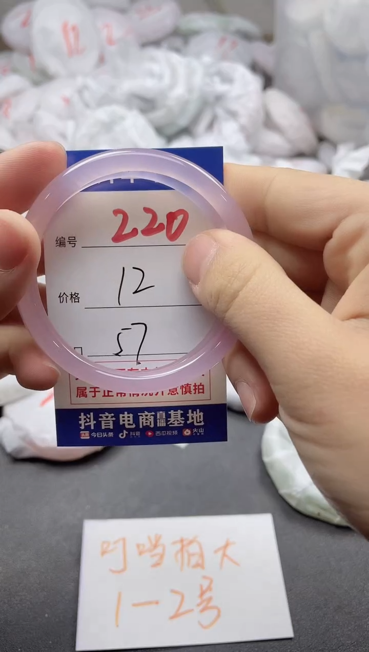 【闪购商品】玛瑙/玉髓手镯未镶嵌220