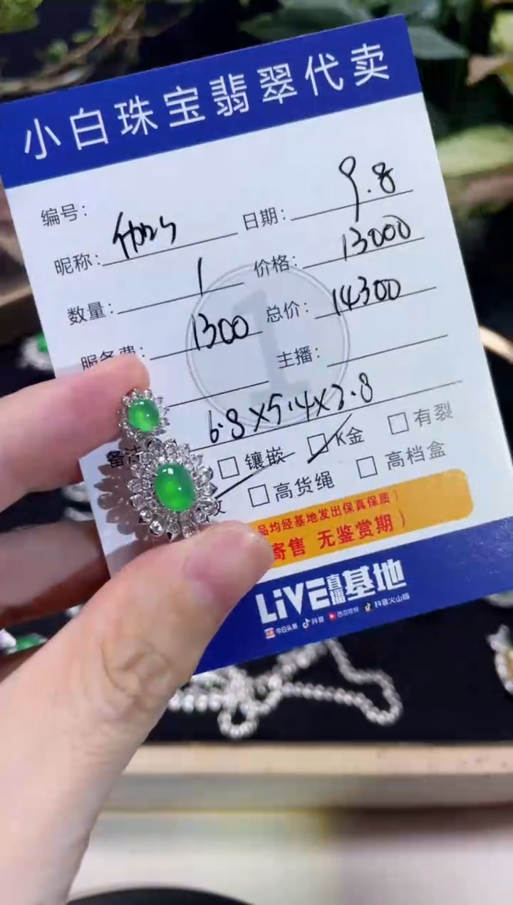 吊坠(不含链)18K金镶嵌翡翠伽***熹吊坠