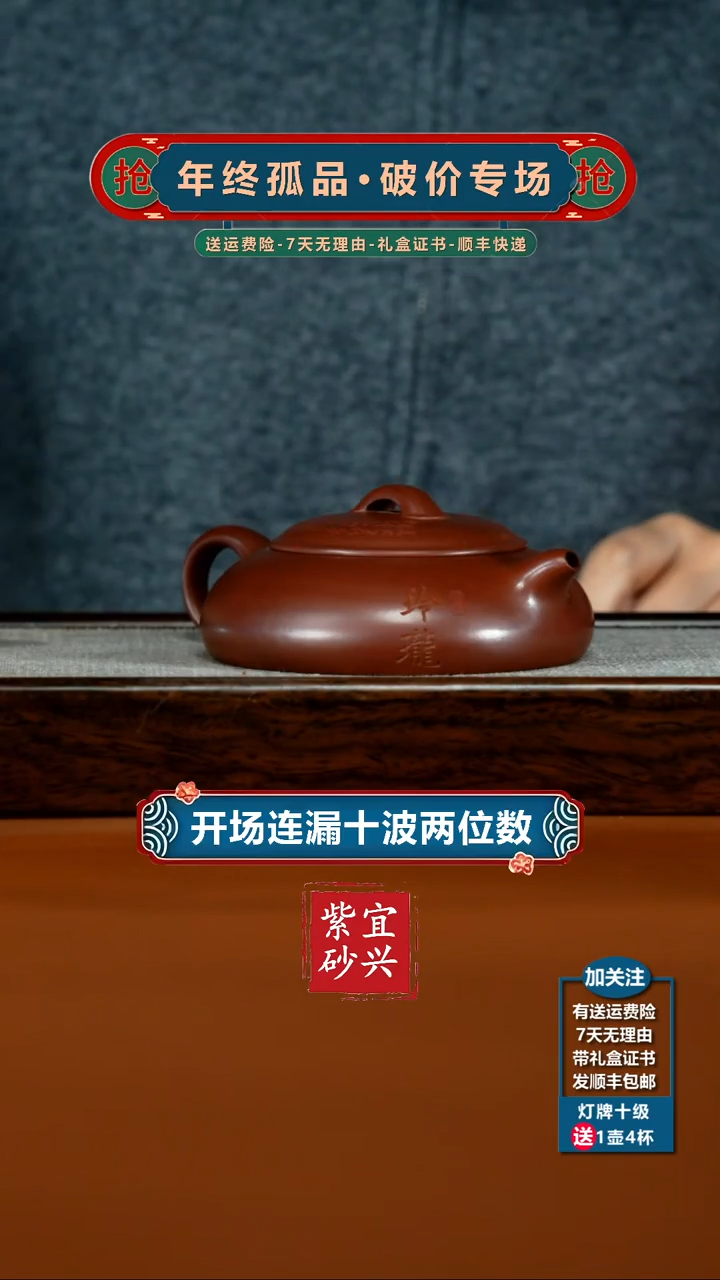 茶壶紫砂李传荣龙血砂玲珑180CC（新）