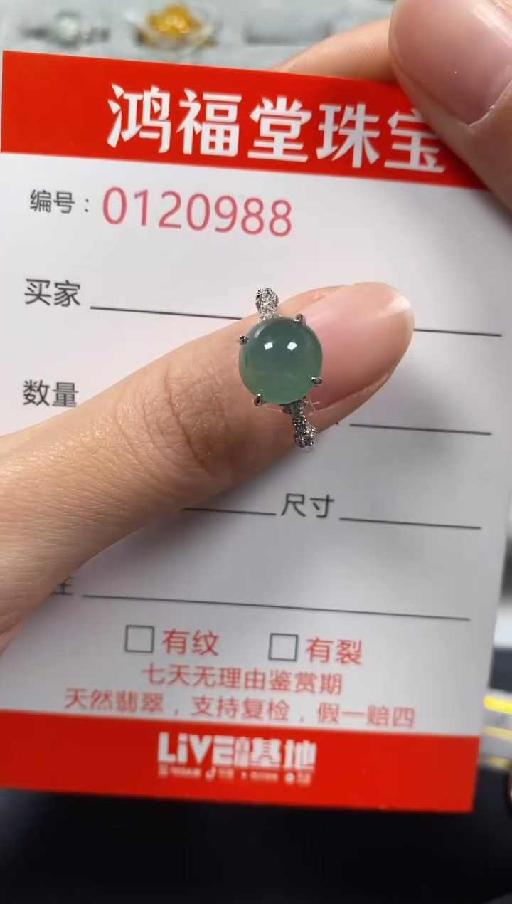 银S925镶嵌戒指翡翠0988