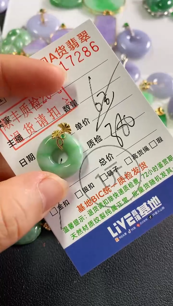 翡翠18K金镶嵌吊坠(不含链)甜甜圈