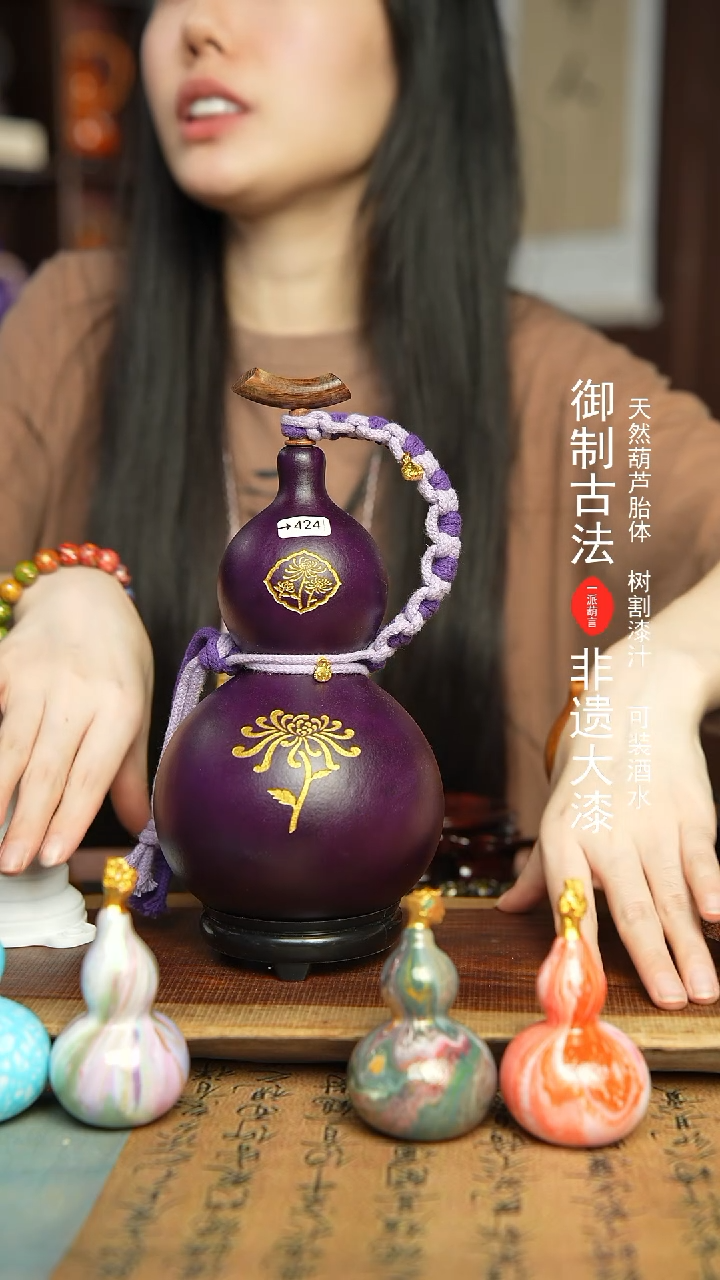 424号500ml左右非遗大漆酒葫芦