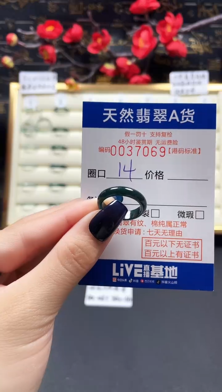 【闪购商品】翡翠戒指未镶嵌天然翡翠戒指7069