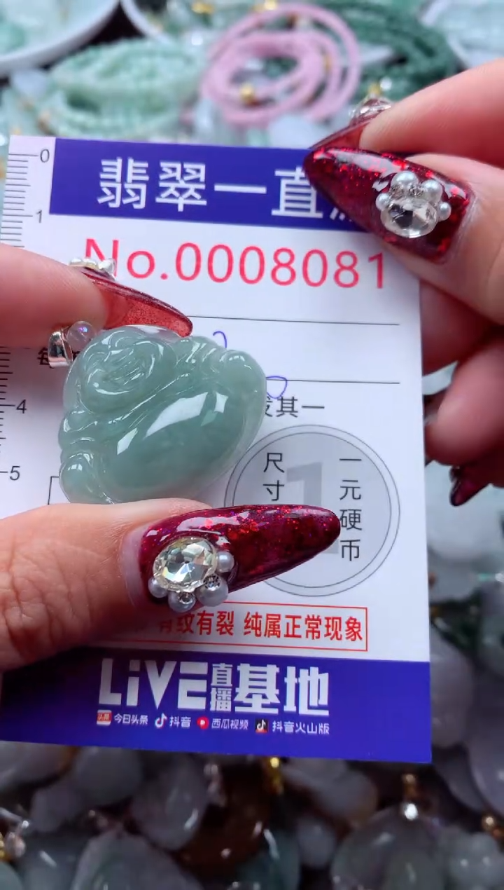 吊坠(不含链)未镶嵌翡翠8081