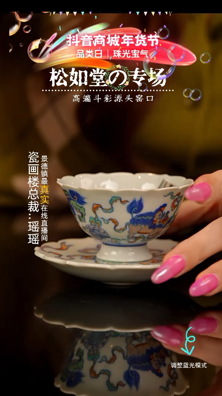 【闪购商品】瓷片瓷瓷瓷瓷瓷瓷瓷瓷