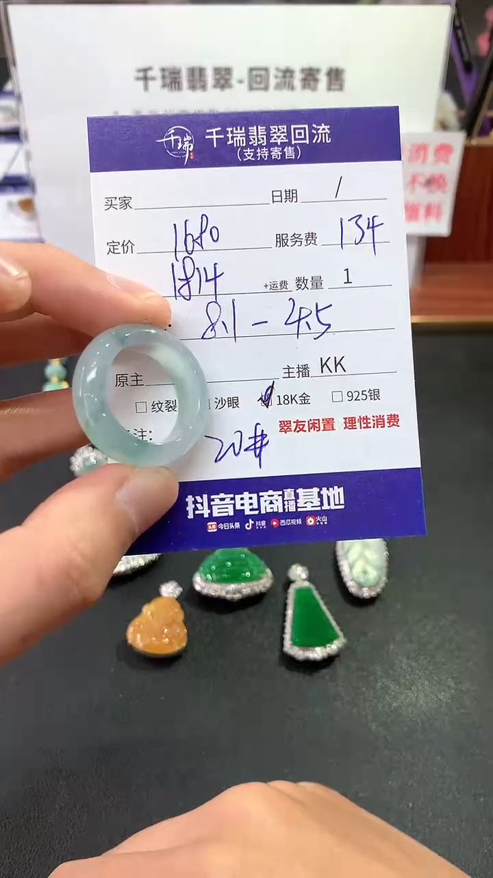 【闪购商品】翡翠戒指未镶嵌戒指回流不退不换|1814+0