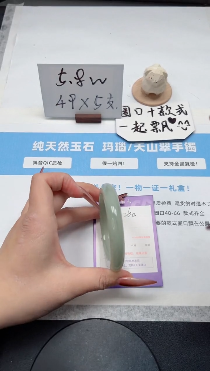 【闪购商品】石英质玉手镯未镶嵌260/飘花56.6