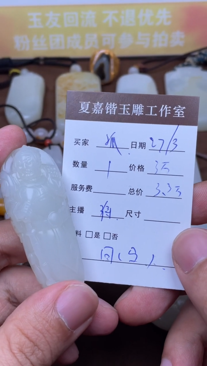 和田玉未镶嵌颈饰1