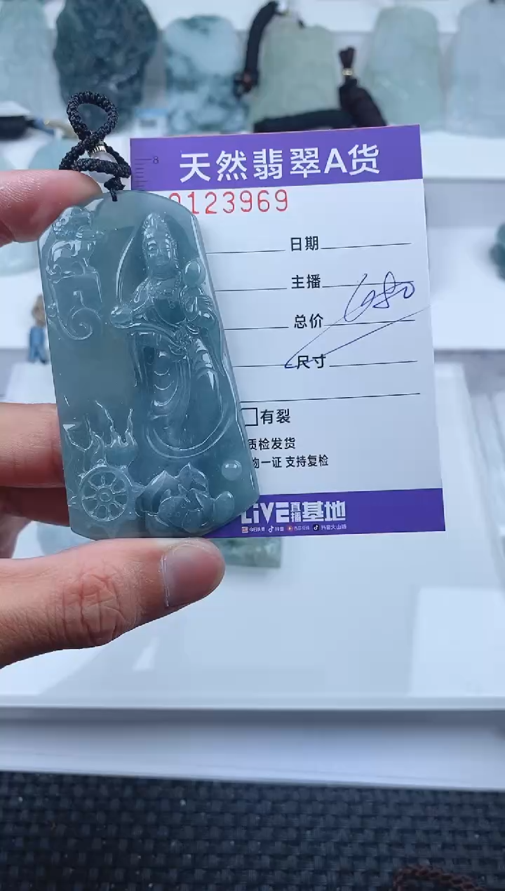 【闪购商品】翡翠颈饰未镶嵌         969