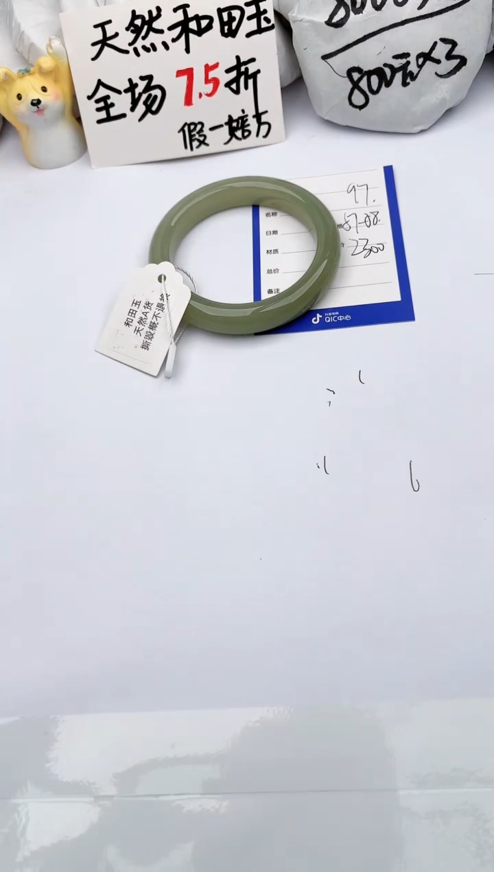 【闪购商品】和田玉手镯未镶嵌玉轩阁97