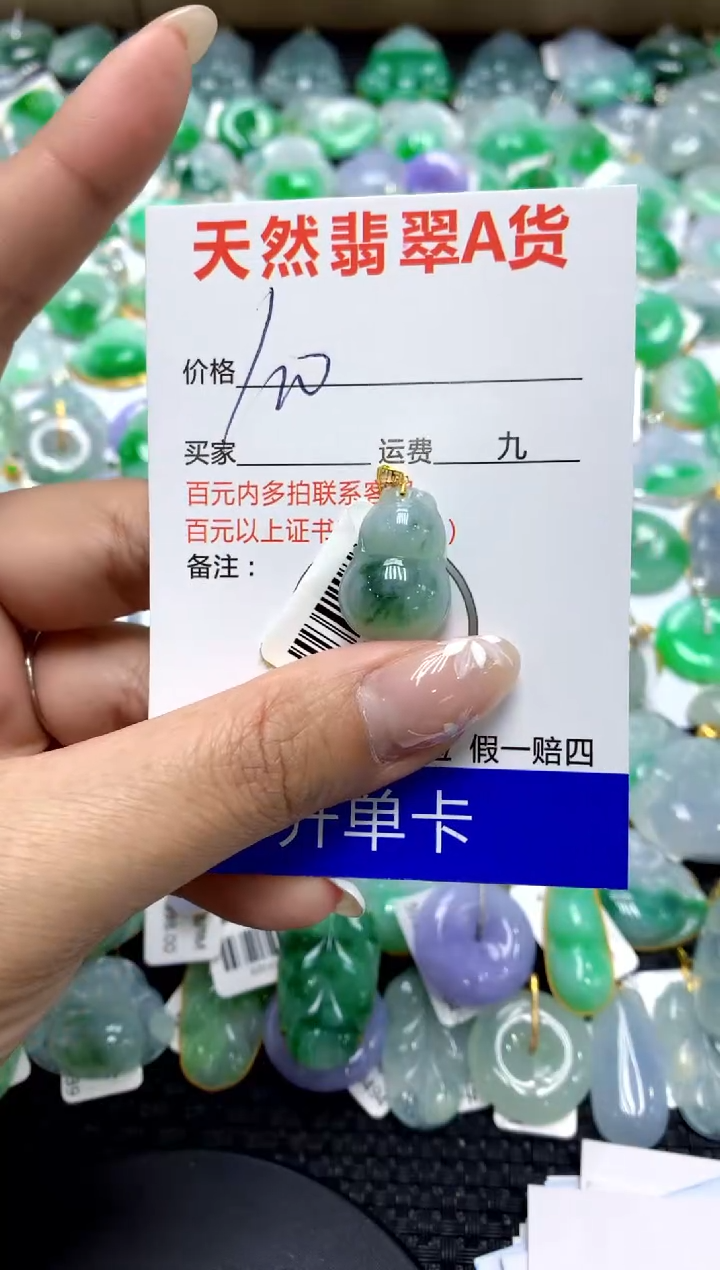 【闪购商品】翡翠颈饰18K金镶嵌111111111111
