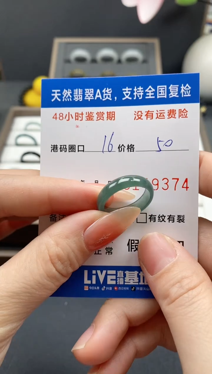 【闪购商品】翡翠戒指未镶嵌天然A货翡翠戒圈9374