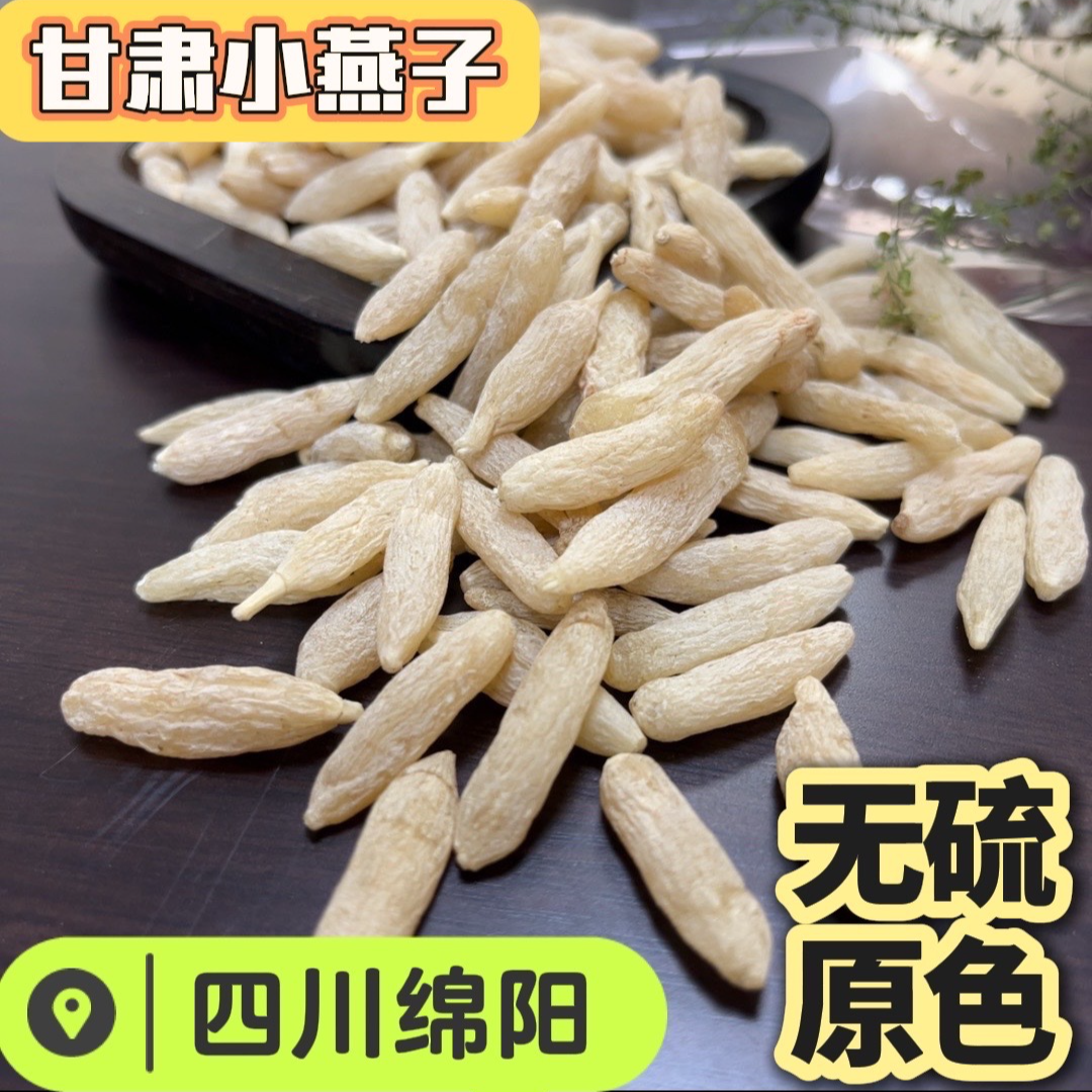 【麦冬】四川绵阳麦冬带芯颗粒饱满泡水煮水煲汤炖肉