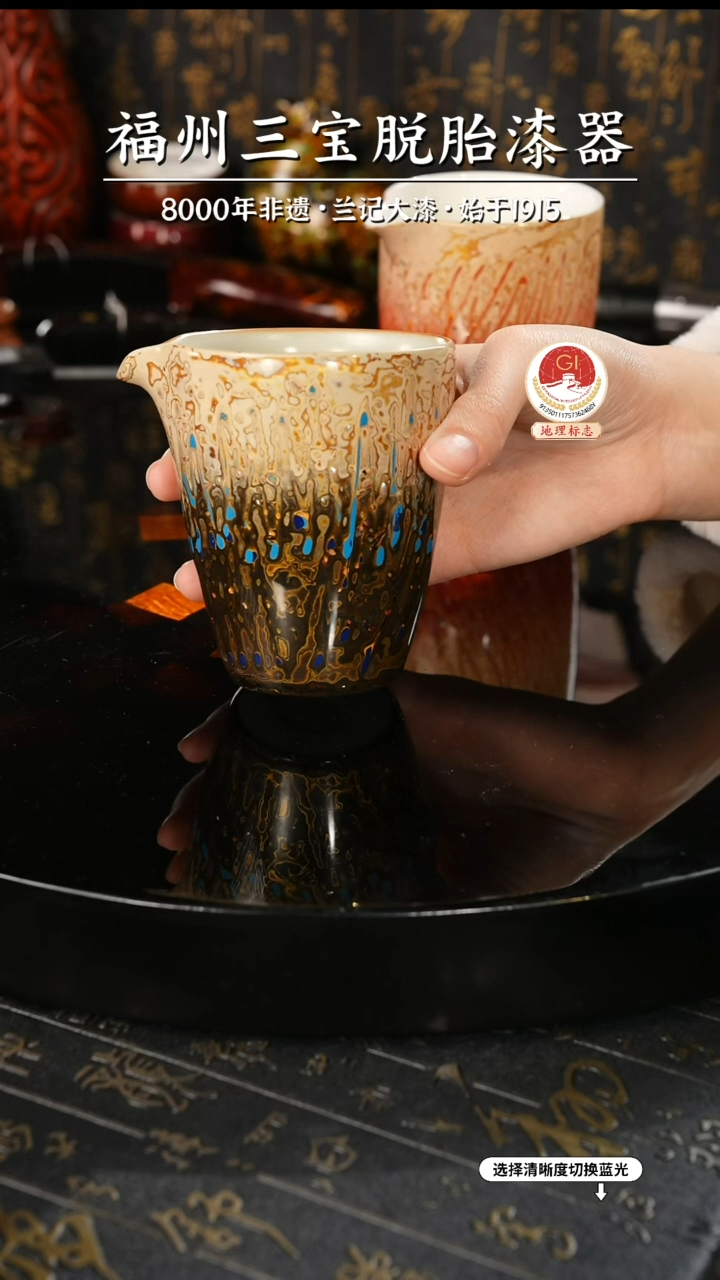 【闪购商品】大漆漆器 黑白公道杯