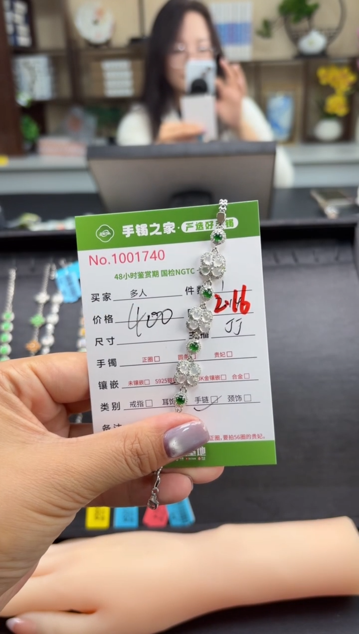 【闪购商品】翡翠手链银S925镶嵌多人