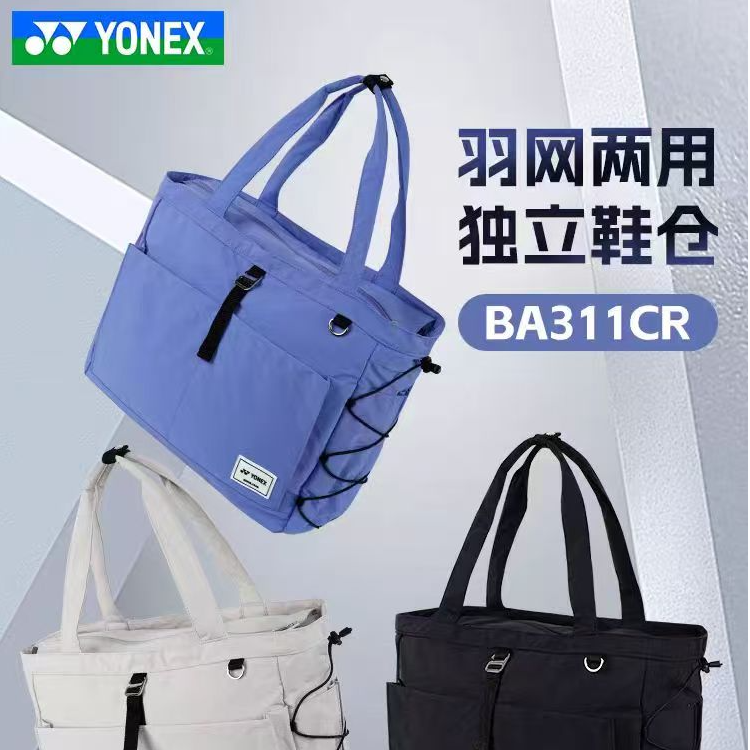 YONEX/尤尼克斯羽毛球包 BA311CR 男女运动通勤拎包大容量多隔层