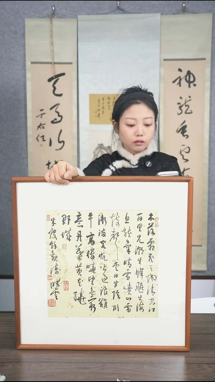 秋**叶老师多字书法