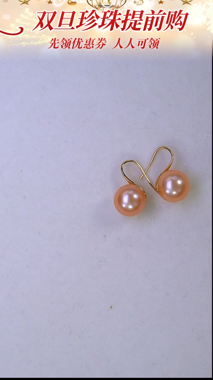 18K金镶嵌耳饰淡水珍珠48