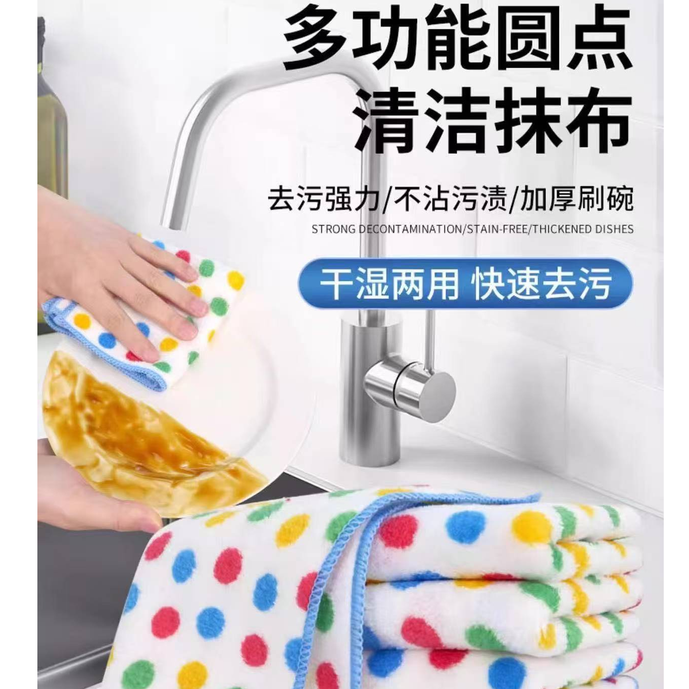 【拍1发8】圆波点珊瑚绒加大加厚不沾油吸水速干百洁抹布厨房多用 