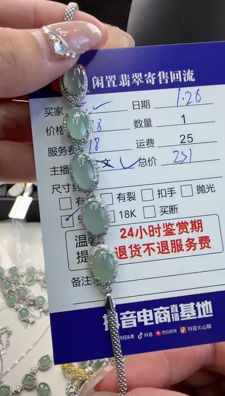 【闪购商品】翡翠手链银S925镶嵌翡翠