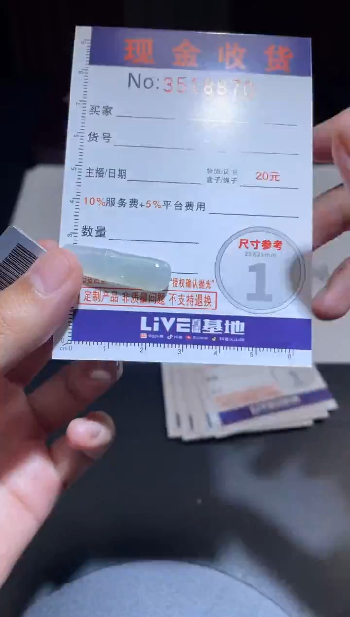 未镶嵌挂件翡翠紫*翡翠A货