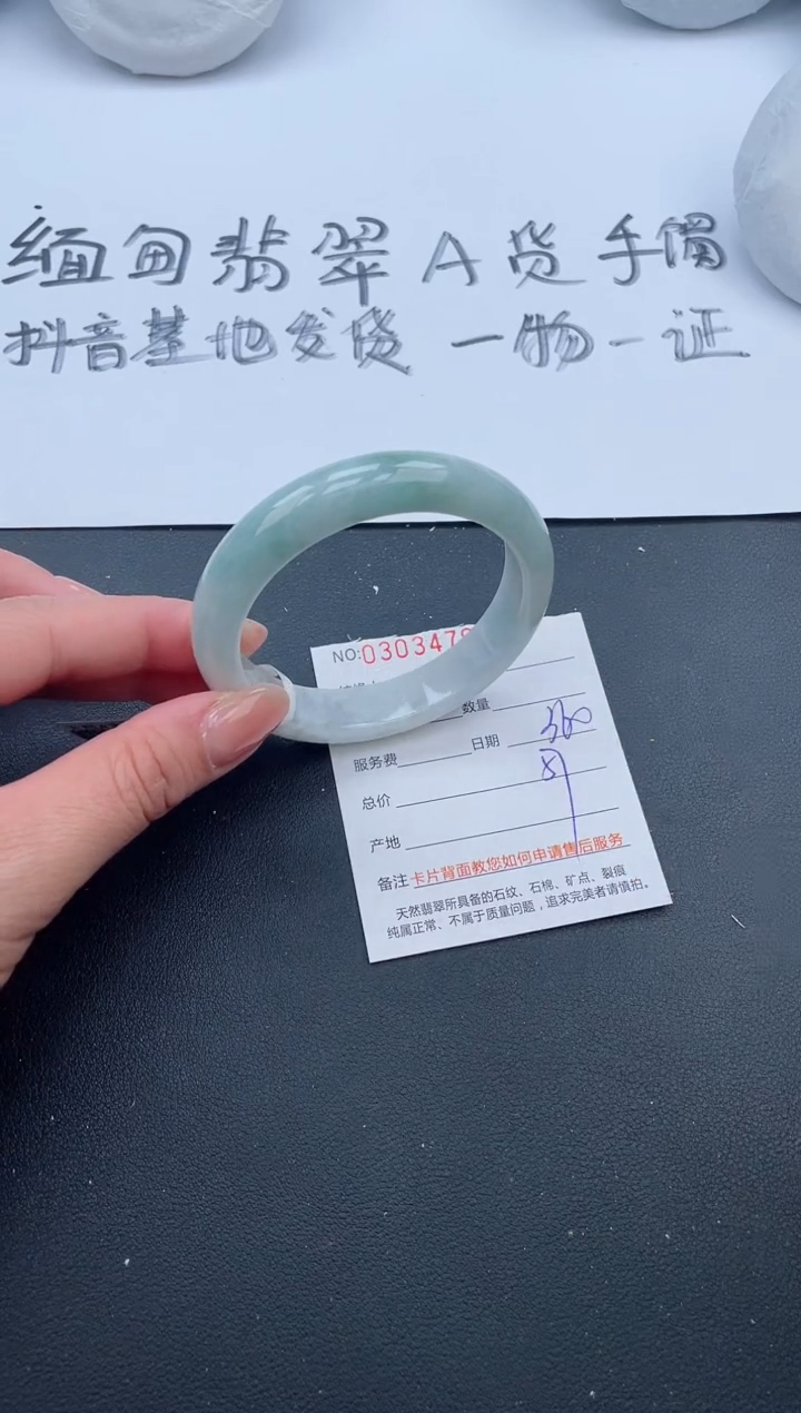 【闪购商品】翡翠手镯未镶嵌33号