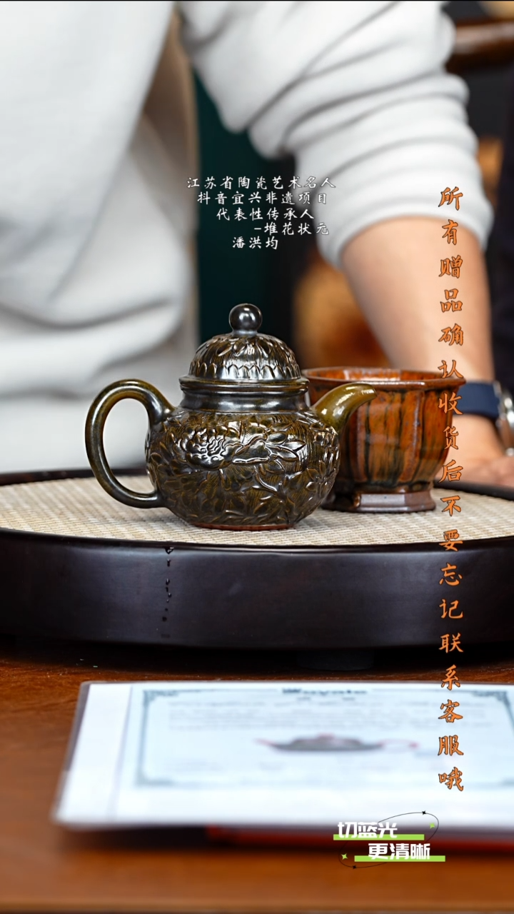 宜兴紫砂 PHJ 浮雕工艺 掇球 240cc 送杯 邮票 