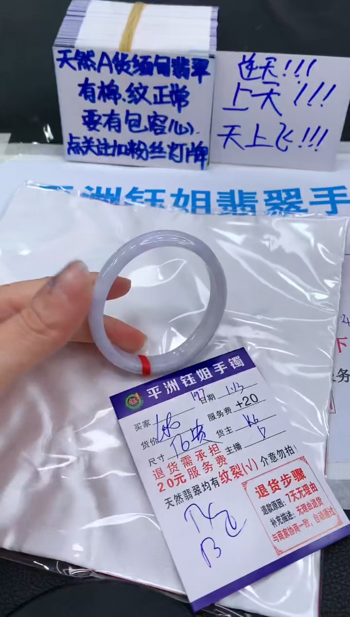 【闪购商品】翡翠手镯未镶嵌1111111111111