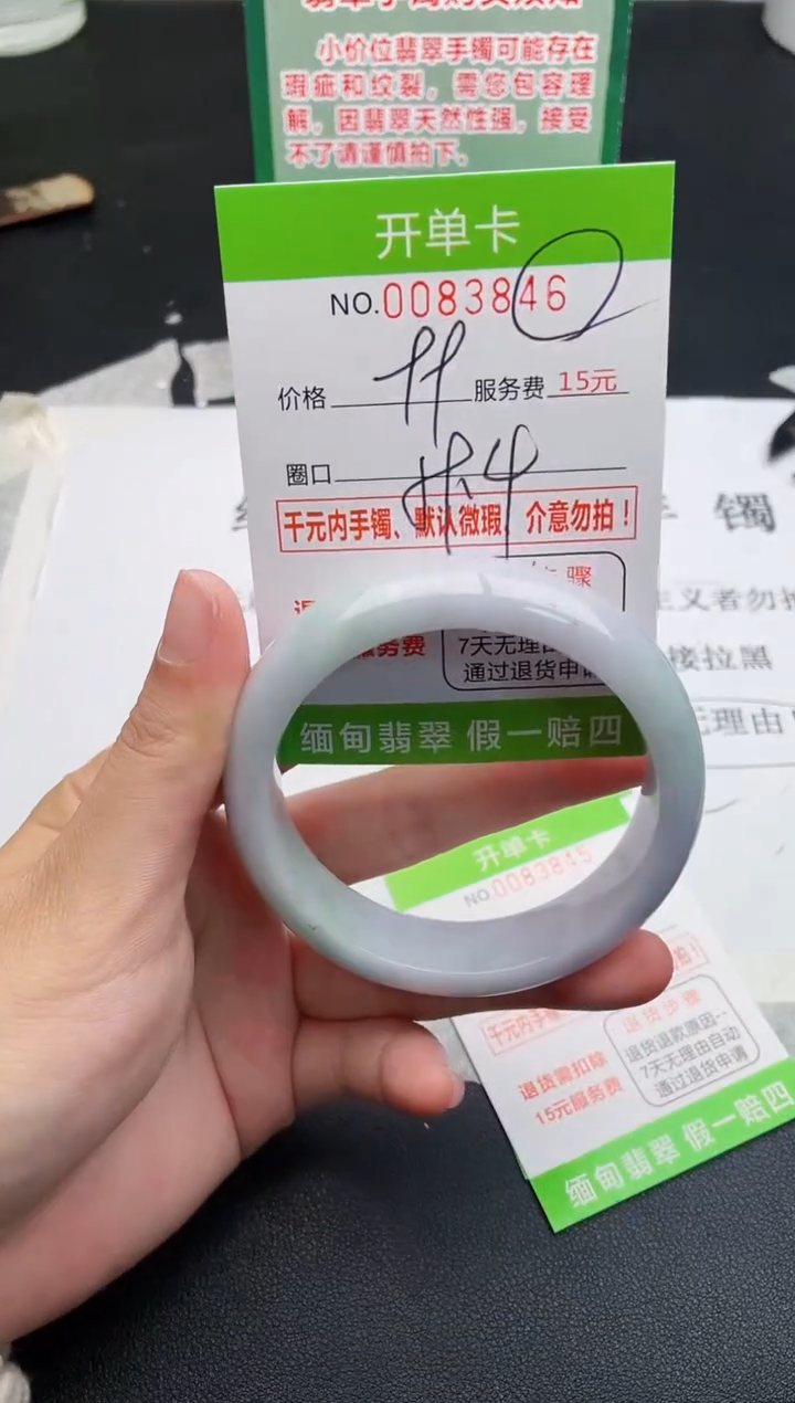 【闪购商品】翡翠手镯未镶嵌46天然缅甸A货