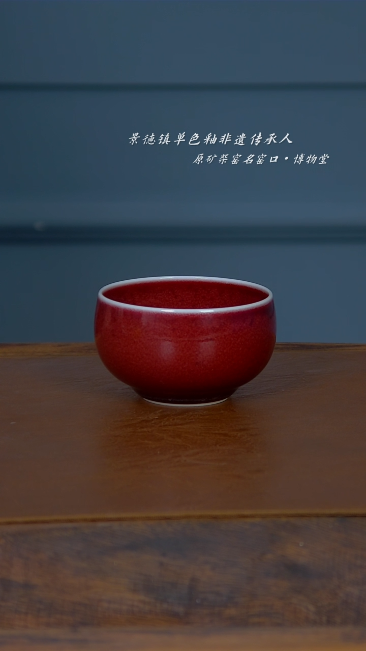 【闪购商品】04博物堂原矿柴窑单色釉
