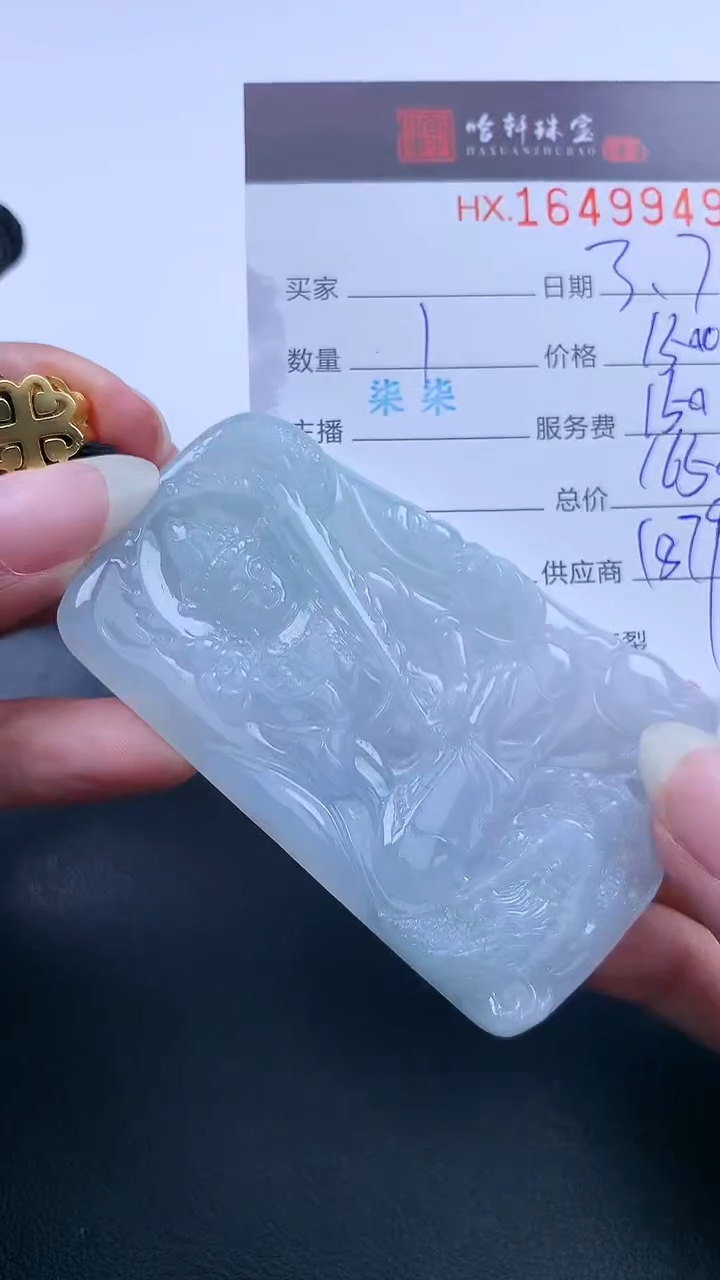 【闪购商品】翡翠挂件未镶嵌哈轩 挂件1