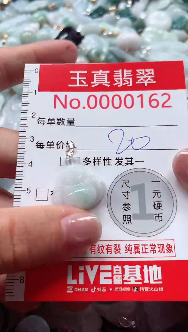 吊坠(不含链)未镶嵌翡翠0162