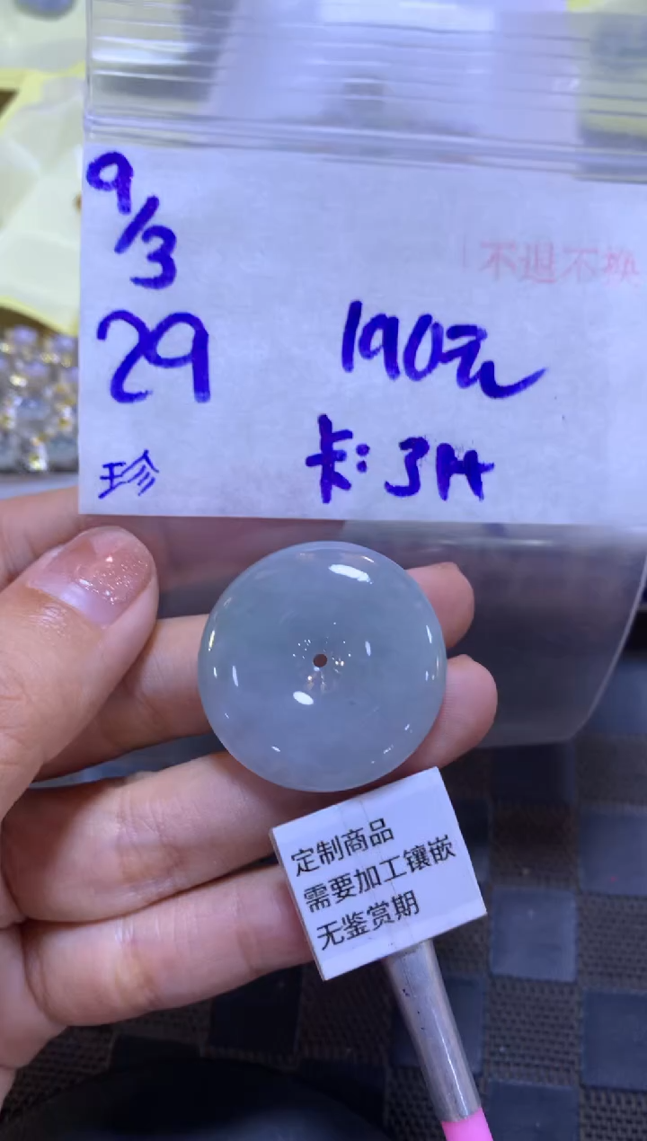 【闪购商品】定制翡翠未镶嵌465456465