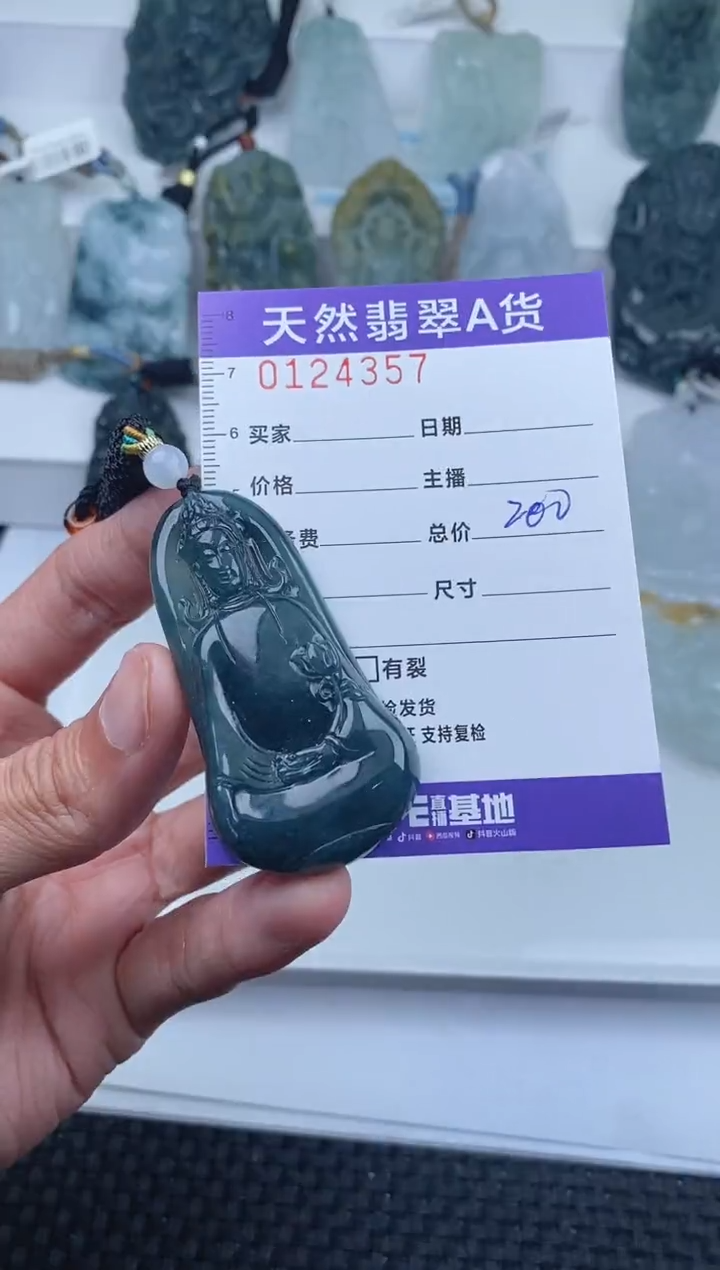 【闪购商品】翡翠颈饰未镶嵌         357