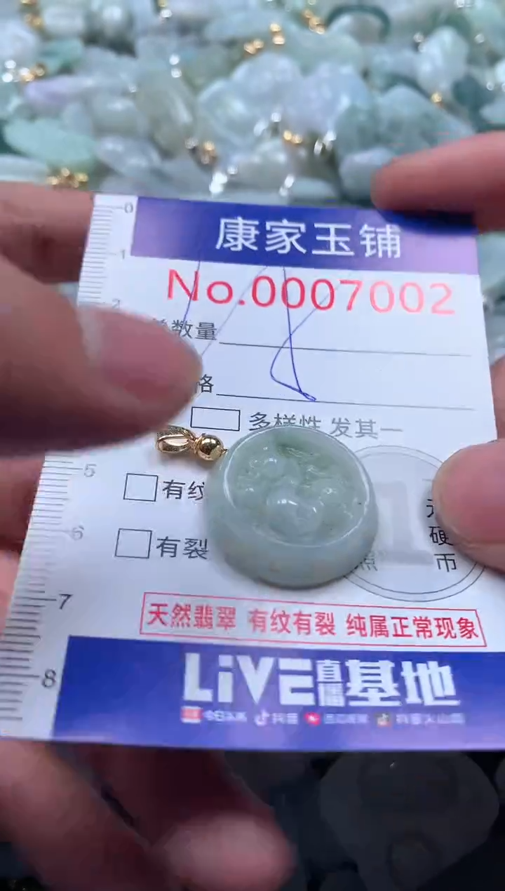 【闪购商品】翡翠吊坠(不含链)未镶嵌7002