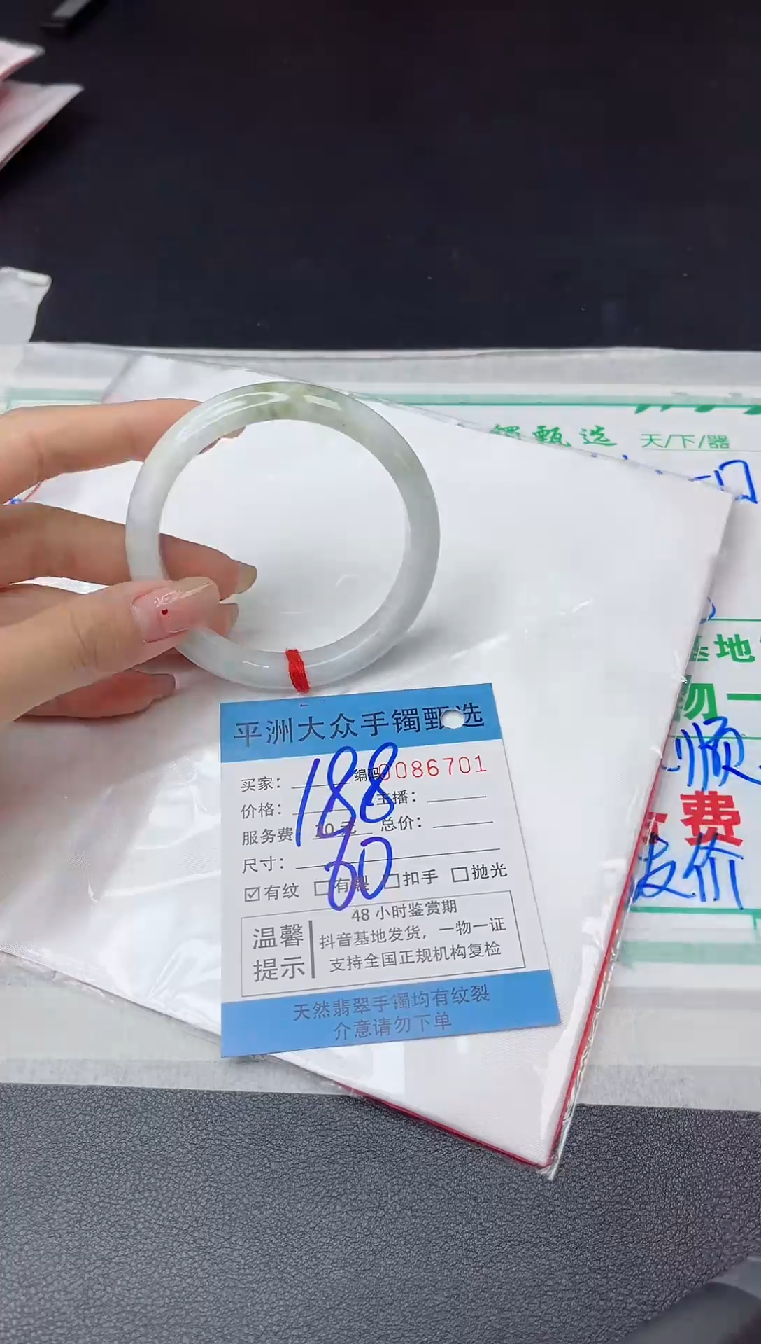 【闪购商品】翡翠手镯未镶嵌翡翠手镯