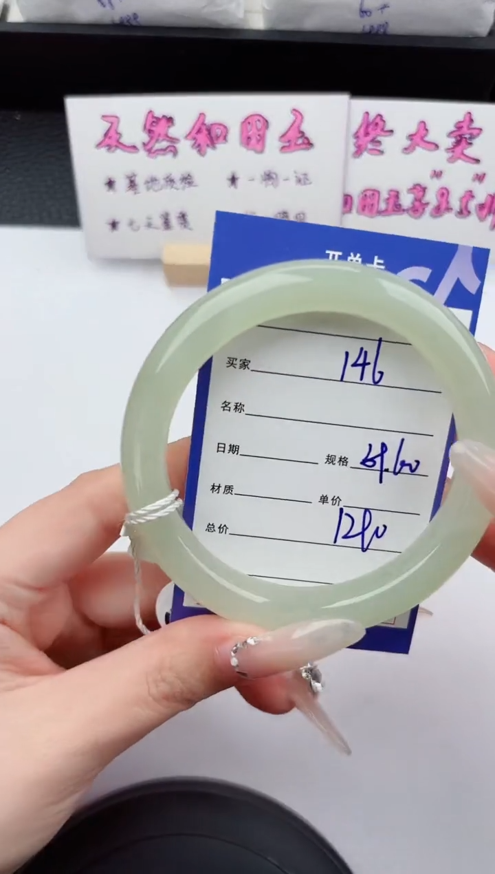 未镶嵌手镯和田玉146嗨购微色差T3