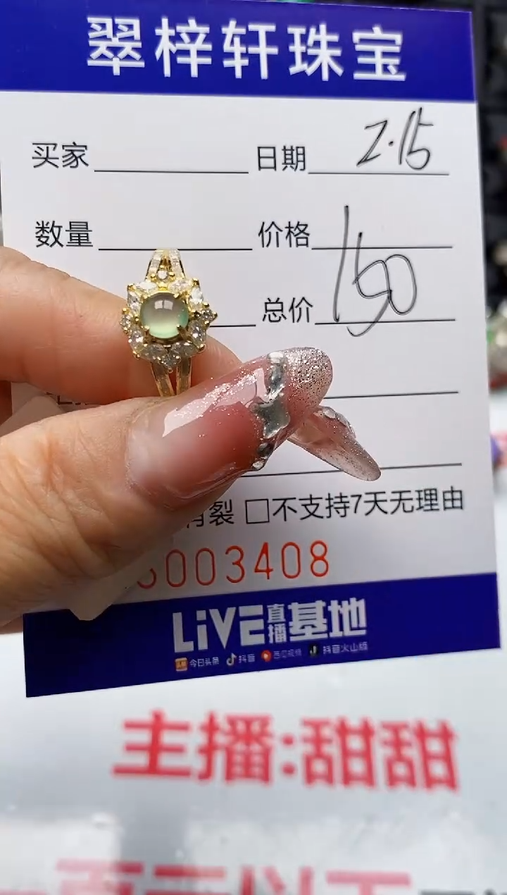 【闪购商品】翡翠戒指银S925镶嵌3408