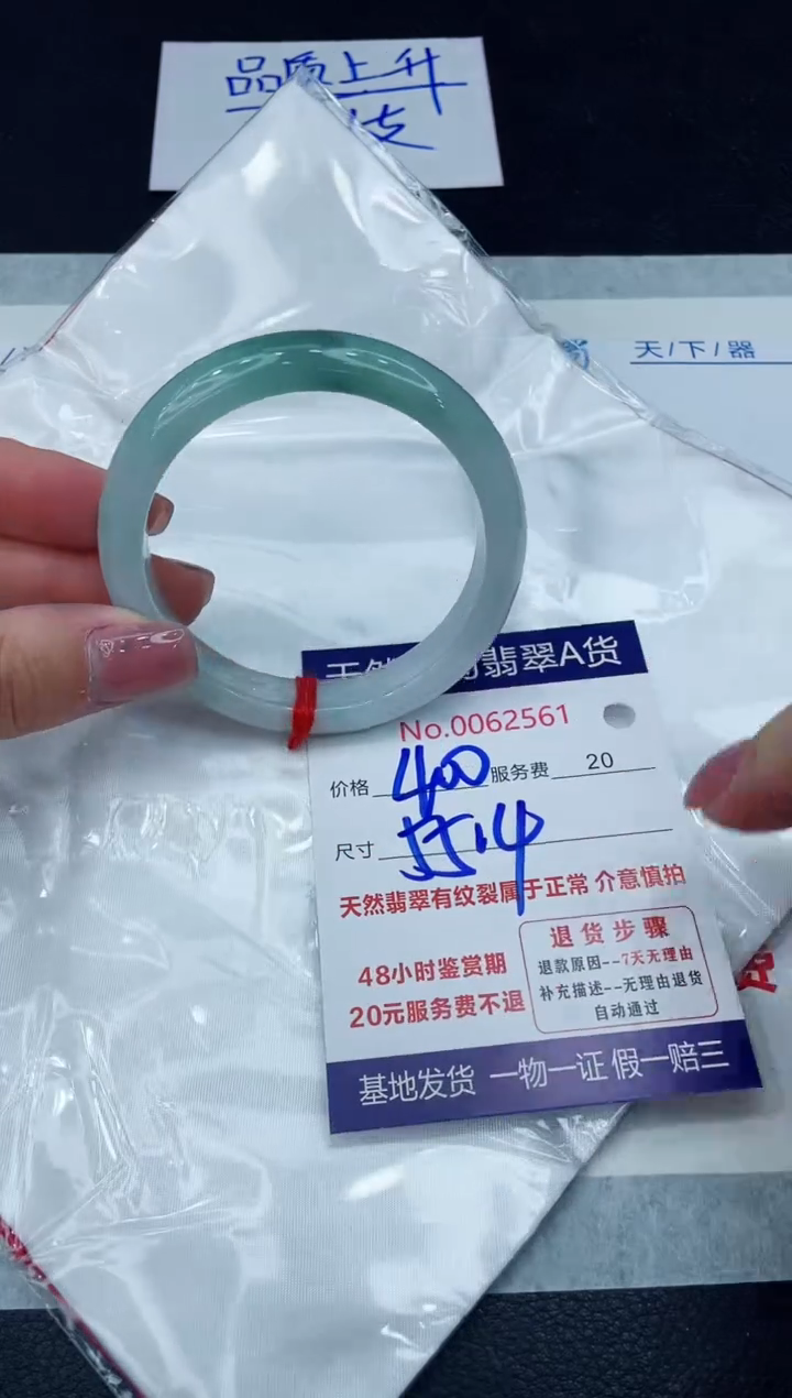 【闪购商品】翡翠手镯未镶嵌11111111111