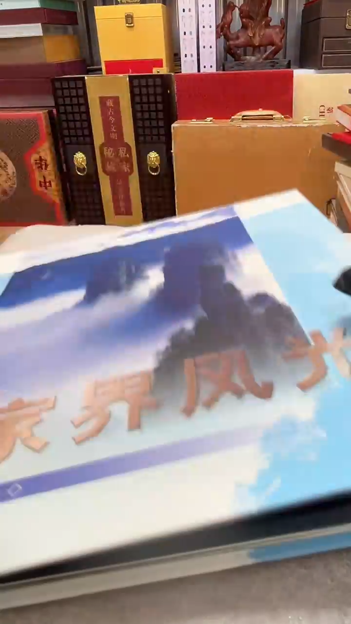 张家界风光邮册    