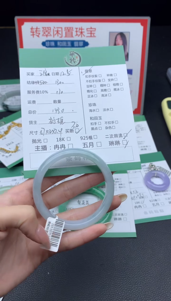 未镶嵌手镯翡翠云****录手镯