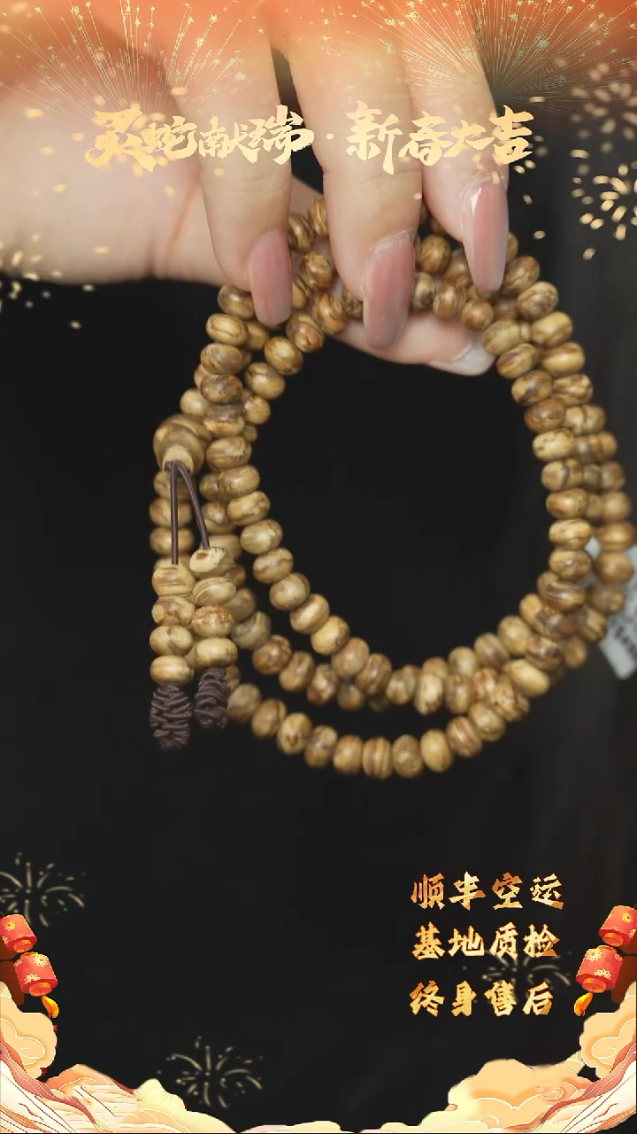 【闪购商品】沉香手串T15（多样性发一件）