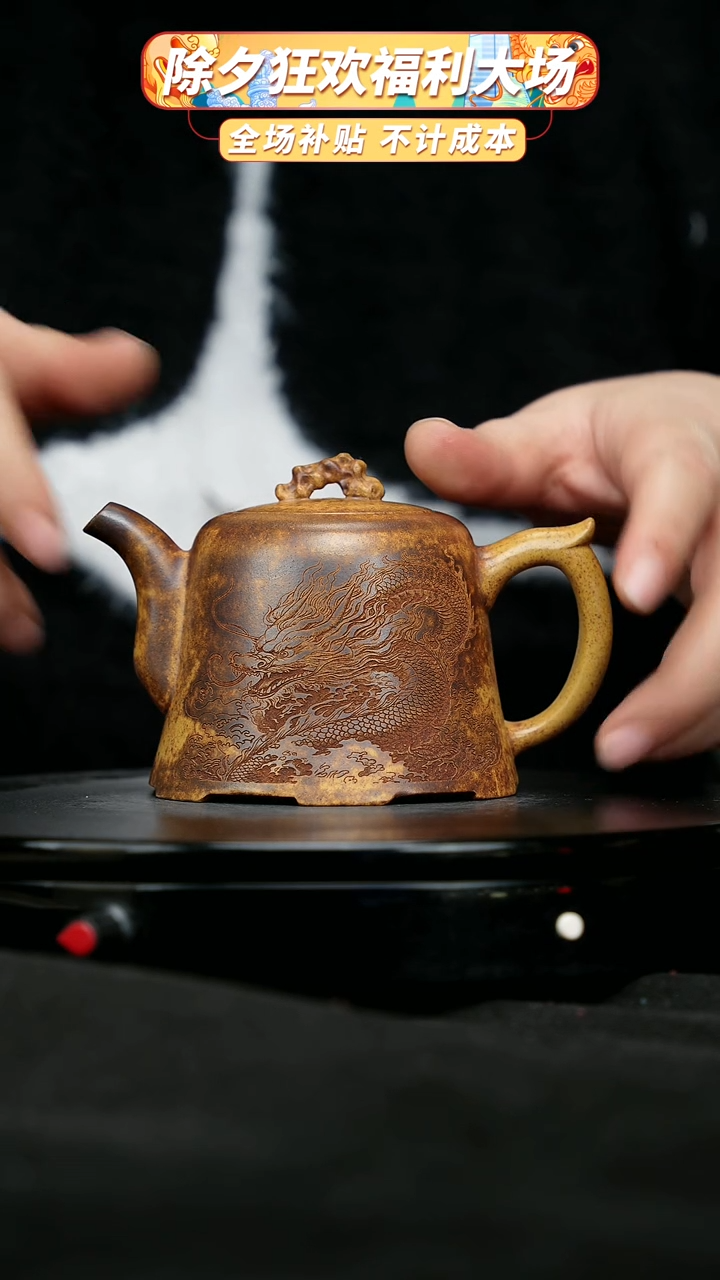 【闪购商品】宜兴原矿高端紫砂