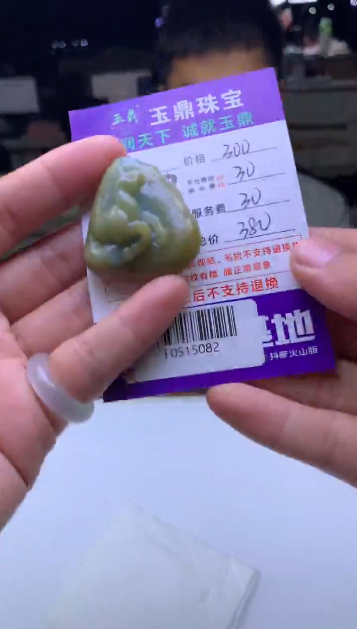 未镶嵌定制翡翠九*a  F0515082