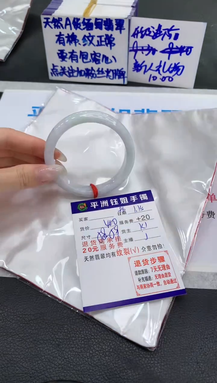 【闪购商品】翡翠手镯未镶嵌1111111111