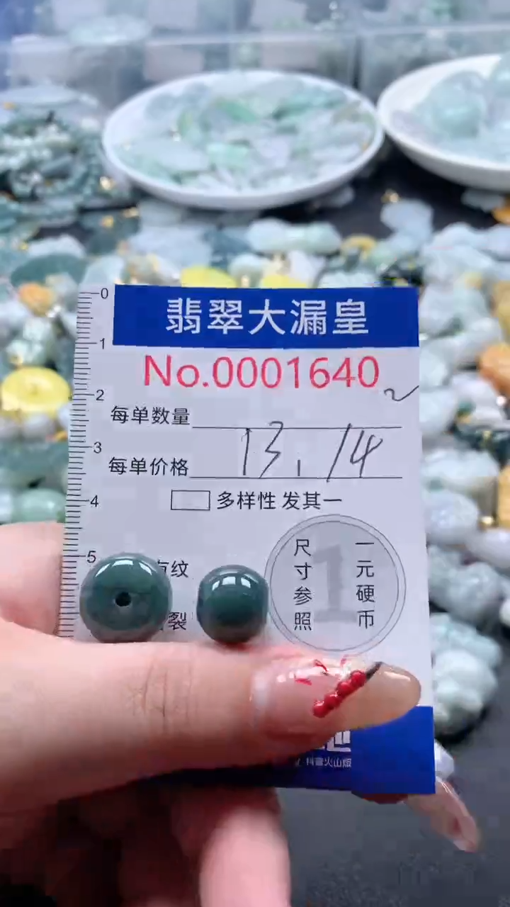 【闪购商品】翡翠吊坠(不含链)未镶嵌1640