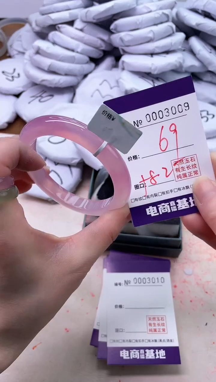 【闪购商品】玛瑙/玉髓手镯未镶嵌3009