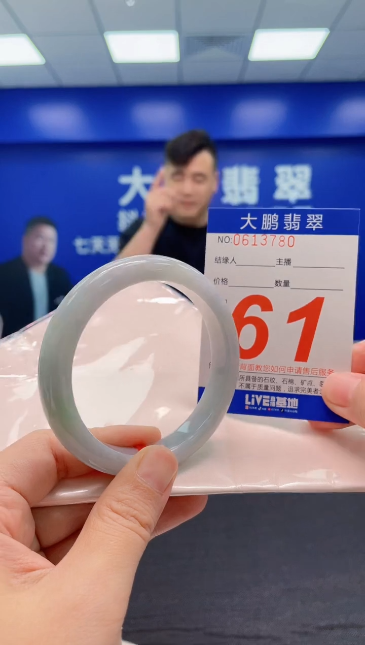 翡翠手镯未镶嵌AAAAAAAAA