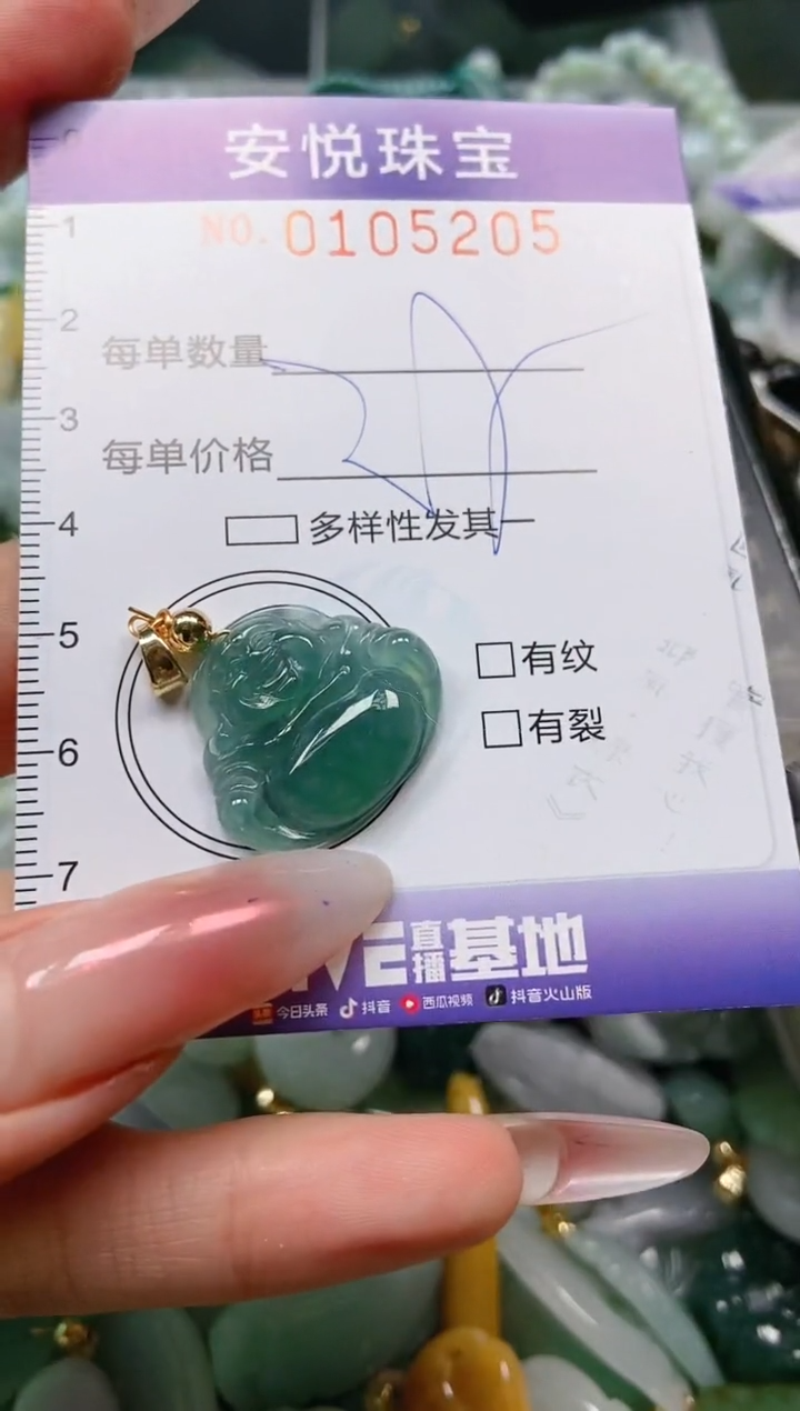 【闪购商品】翡翠颈饰未镶嵌闪购0105205